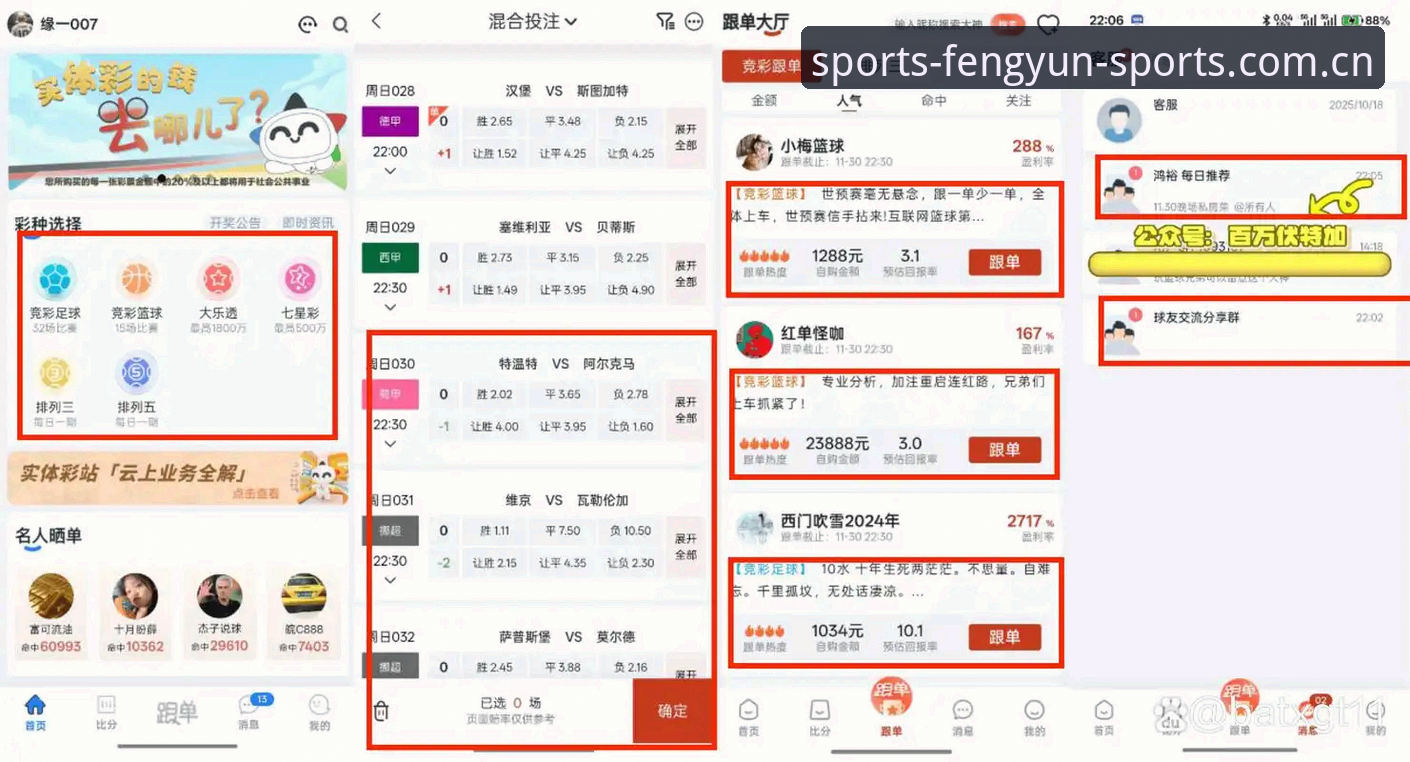 风云体育行情查询怎么下载 风云体育行情查询怎么下载?2024全面评测:数据平台使用者真实体验报告