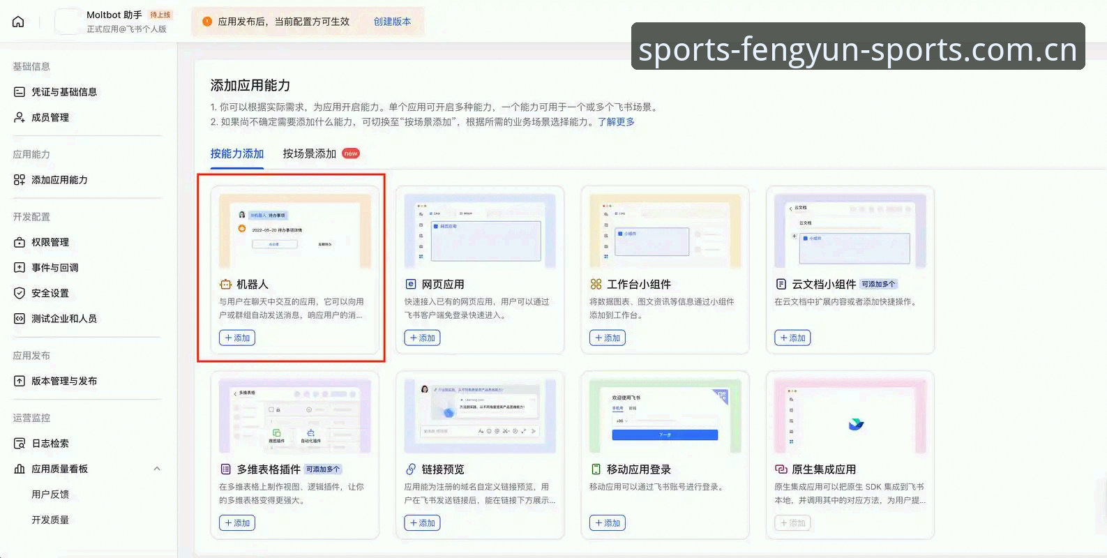 风云体育官网注册 风云体育平台深度评测:新手注册全流程体验与功能解析