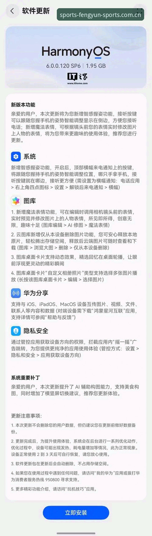 风云体育版本 风云体育平台v3.0.0实用指南:从安装到数据查询一步到位